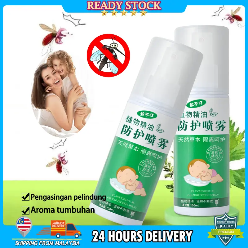 (COD)Mosquito repellent water spray mosquito repellent household outdoor mosquito repellent pregnancy and baby can be used wi