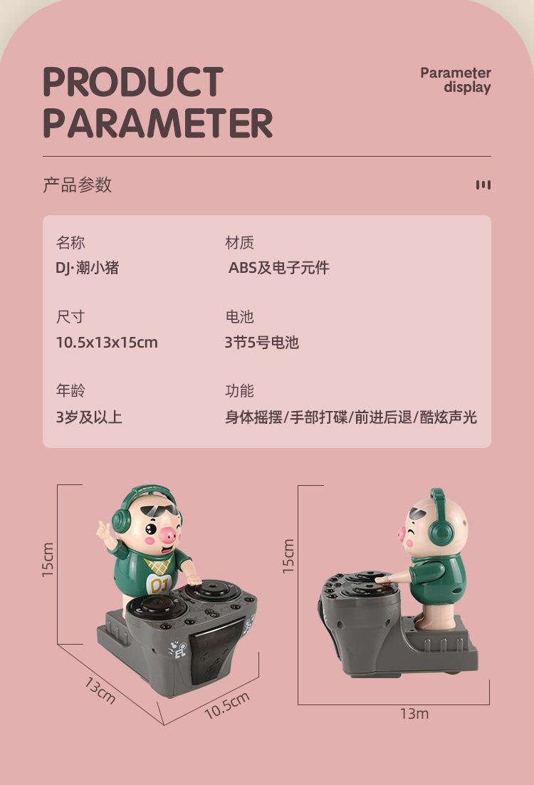Product Introduction of จิ๊กซอว์หมูไฟฟ้าร็อคดีเจ, ดีไซน์อินเทรนด์, หมูร้องเพลงและเต้นรำ, ของเล่นกีตาร์และแสง, เหมาะสำหรับเด็ก, เคลื่อนไหวและร้องเพลง, หมู ใส่ ลําโพง ตุ๊กตา ดีเจ 10