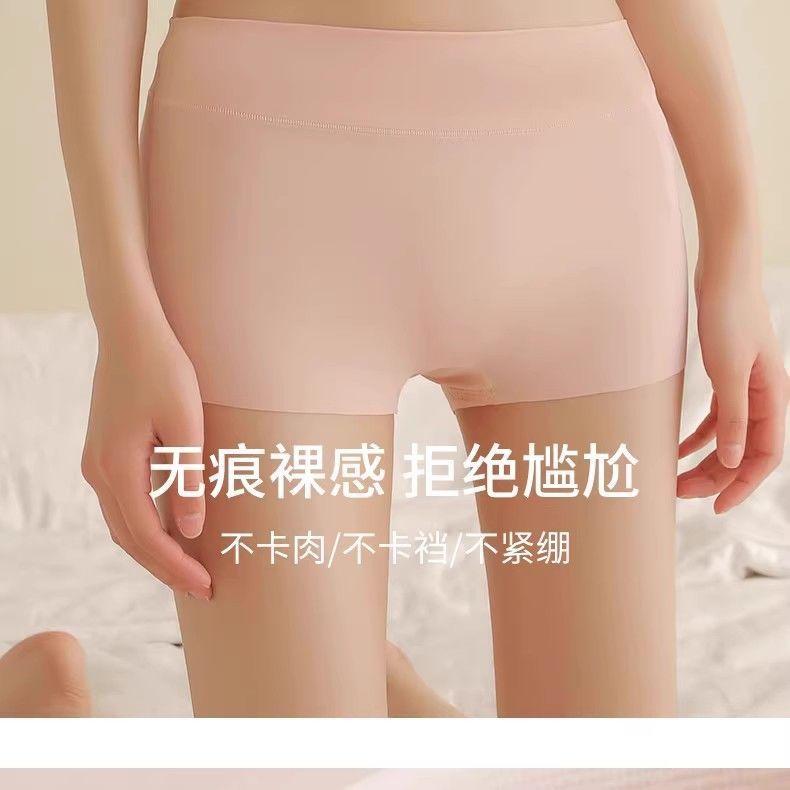 Product Introduction of Quần Đùi An Toàn Vô Hình Siêu Mỏng, PackĐược Sưu Tầm Của Mọi Người, Thích Hợp Mặc Ngoài Trời, Quần Đùi Bốn Góc, Gợi Cảm Và Bó Sát, Chống Lộ, Đồ Lót Cơ Sở, Phong Cách HK 6