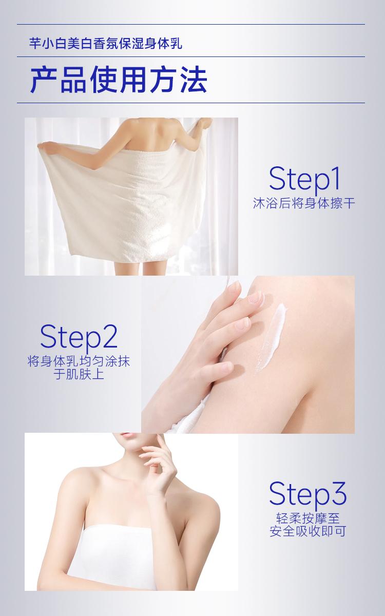 Product Introduction of Qian Xiaobai 377 Whitening Body Lotion Moisturizing and Nourishing The Whole Body Lasting Fragrance Lotion for All Seasons Recommended By Seven Bosses aveeno renew 5