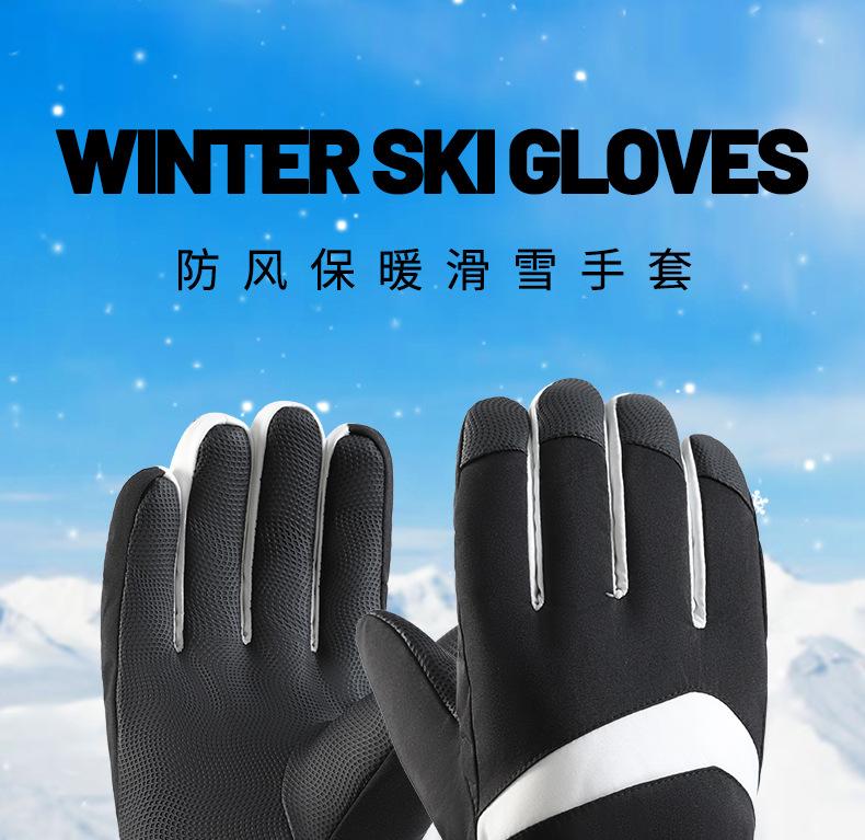 Product Introduction of In Stock Men's and Women's Gloves Snow Warm Gloves Hiking Snow Gloves Touch Screen Climbing Gloves Waterproof Ski Gloves Ski Gloves Men's Winter Riding Cold-Proof Non-Slip Fleece-lined Thick Warm Electric Car Touch Screen Cotton Gloves Women's Winter 0