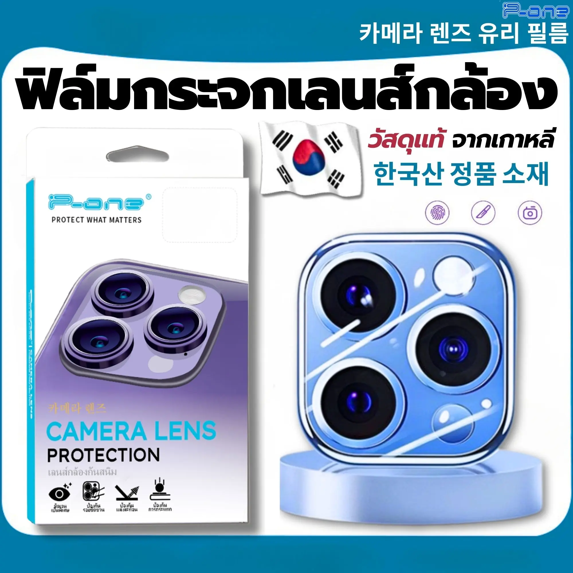 P-One ฟิล์มกล้อง iPhone เลนส์กล้อง ฟิล์มกระจก 16 11 13 15 14 12 promax pro plus Mini ฟิล์มทนต่อการขีดข่วง ใส่ง่าย