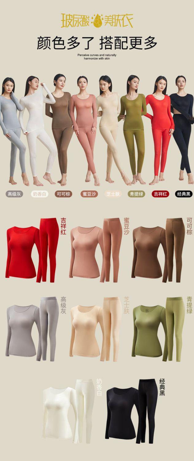 Product Introduction of Seamless Ultra-Thin Seamless Thermal Underwear Women's Autumn Clothes Top Thermal Muscle Bottom Skin Care Undershirt Winter Inner Long Johns Suit 17