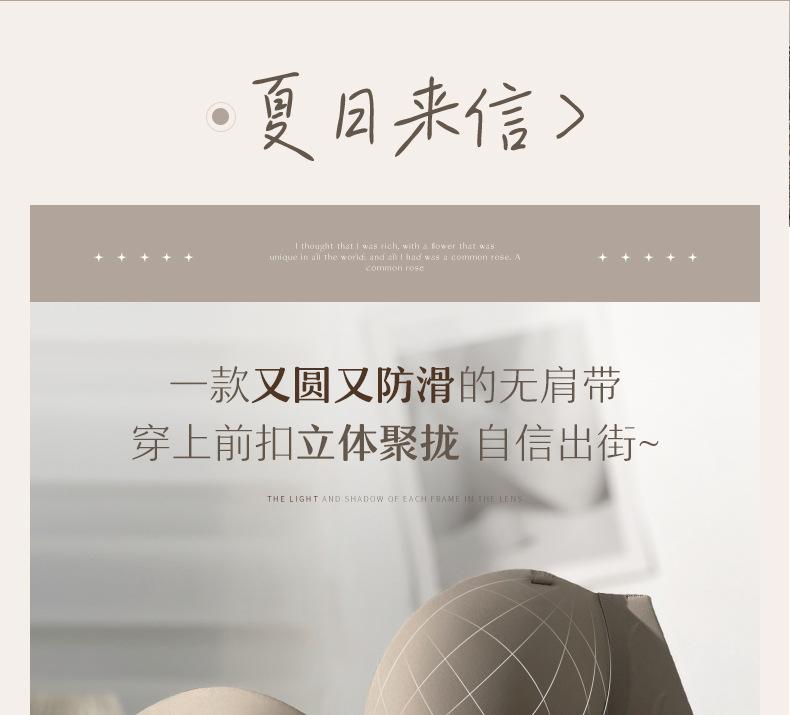 Product Introduction of Áo Ngực Không Dây Cho Nữ, Nâng Ngực, Tăng Cường, Cài Cửa Trước, Gợi Cảm, Chống Chảy Xệ, Chống Trượt, Vô Hình, Thích Hợp Cho Mùa Hè, Bộ Áo Ngực hà  nguyễn  thời  trang 3