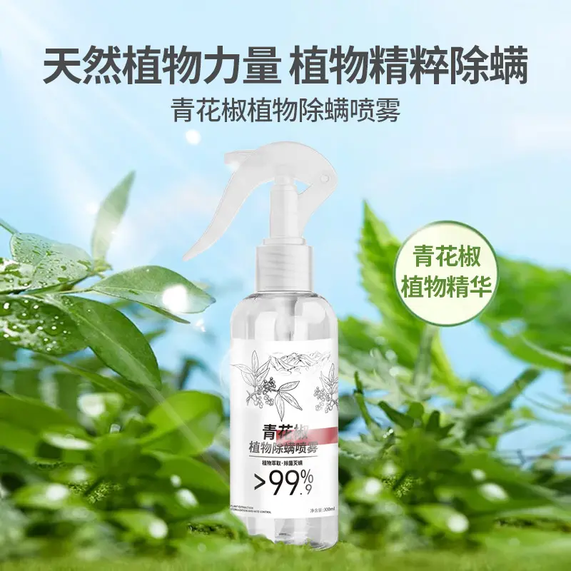 Herbal Plant Green Pepper Plant Essence Extraction Antibacterial Anti-Mite Spray Available for Pregnant and Infant