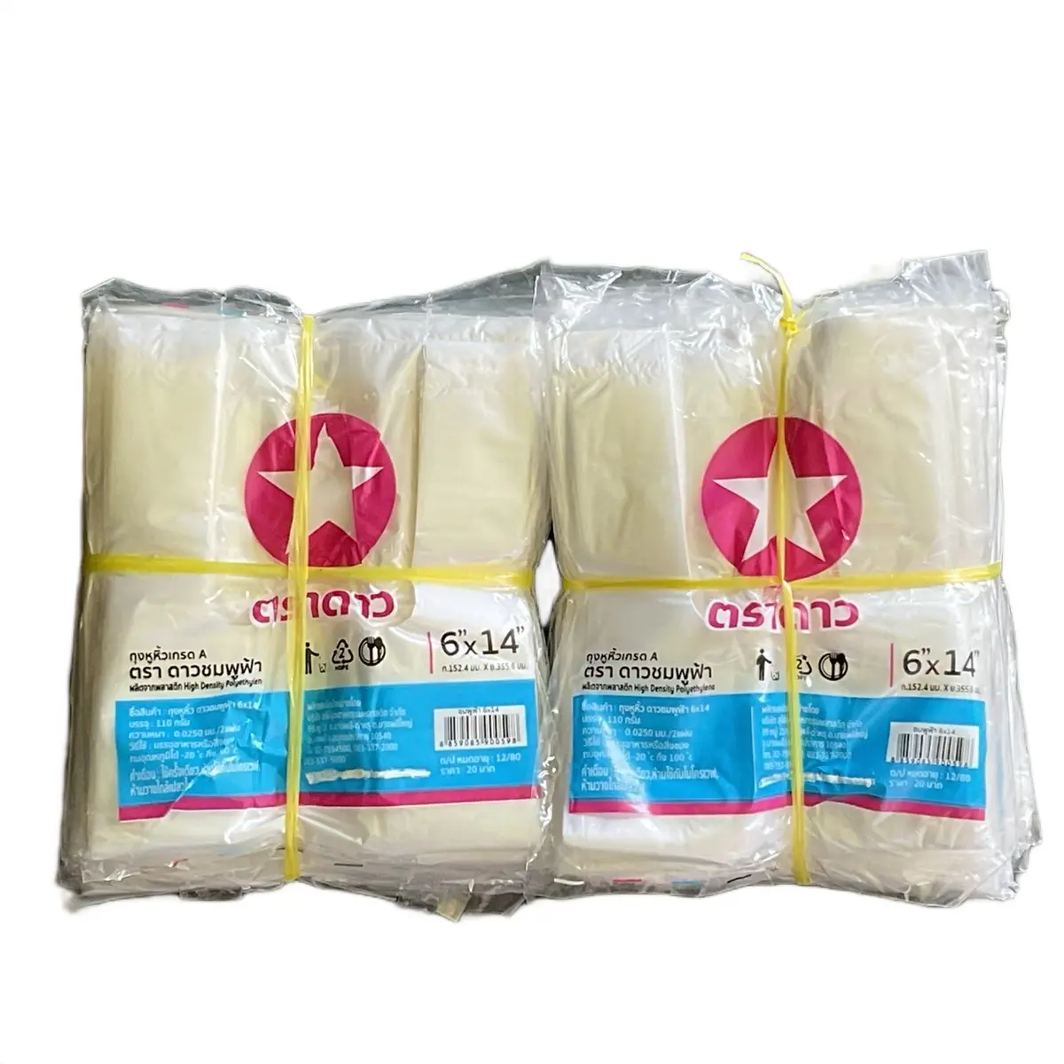 ( 2 มัด )ถุงหูหิ้วตราดาวชมพูฟ้า 6x14  แบบบางเกรดA มัดละ 10แพค ชุด2มัดได้20แพค