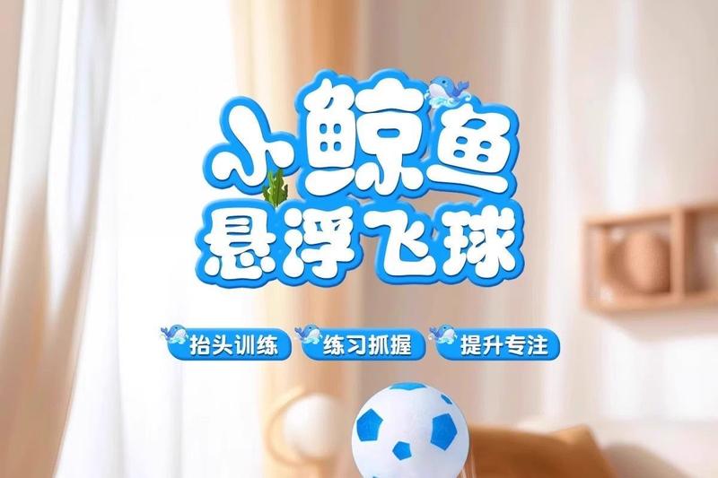 Product Introduction of 2025 [Floating Ball Fun] Whale Suspension Fan Baby Focus on Training Children's Educational Boys and Girls Early Education Ball Toys Baby Caring Fantstic Product 1
