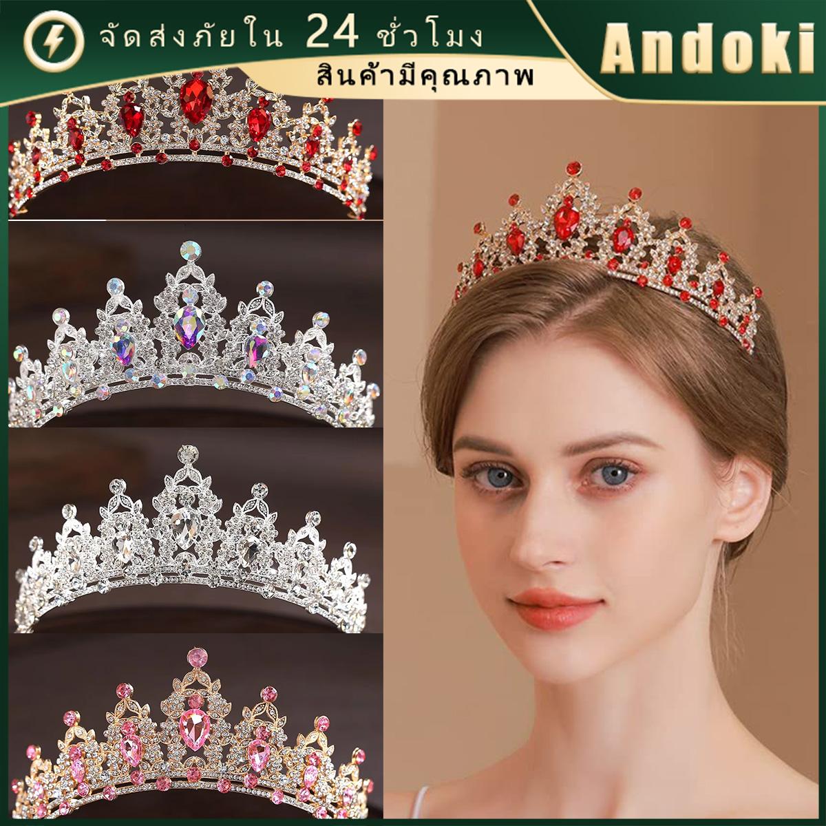 มงกุฎประดับเพชร คริสตัลหรูหรา Princess Crown เครื่องประดับผม สำหรับเจ้าสาว เจ้าหญิง