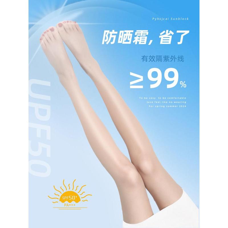 Tất Mùa Hè, Dành Cho Nữ, Siêu Mỏng, Chống Nắng, Chống Nếp Gãy, Làm Bằng Lụa, Che Khuyết Điểm, Màu Da Thịt, Quần Tất, Chống Tia UV Ngoài Trời, Quần Tất Vô Hình 0