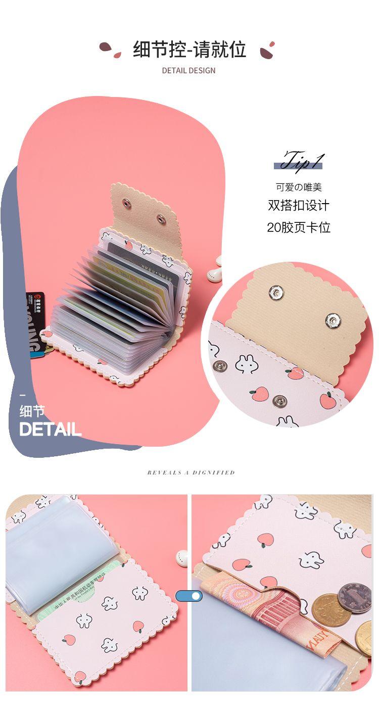 Product Introduction of [Cartoon Cute Design] Handheld Bag Business Card Holder Ins New Integrated Bank Card Bag Document Bag Anti-Degaussing Compact 2025 Lightweight 2