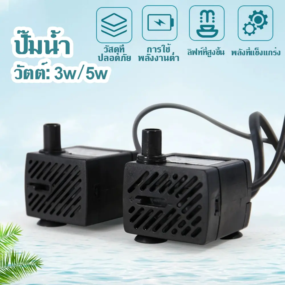 ถูกสุด 3W/5Wปั๊มน้ำขนาดเล็ก เหมาะสำหรับน้ำพุแมว ตู้ปลา บ่อปลา ปั๊มน้ำ ...
