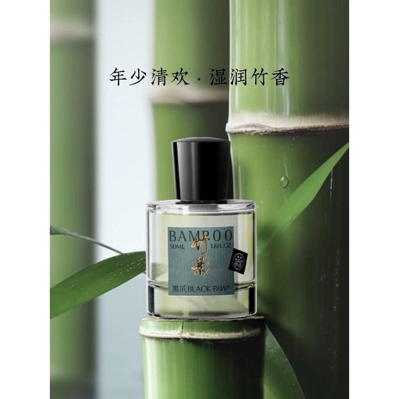 Nước hoa Hắc Trảo/ Black Paw Bamboo - Trúc Ảnh EDP 2