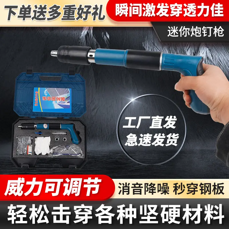 Mini Cannon Staple Gun Air Conditioner Water and Electricity Installation Ceiling Mini Nail Gun Household Silencer Nail Gun