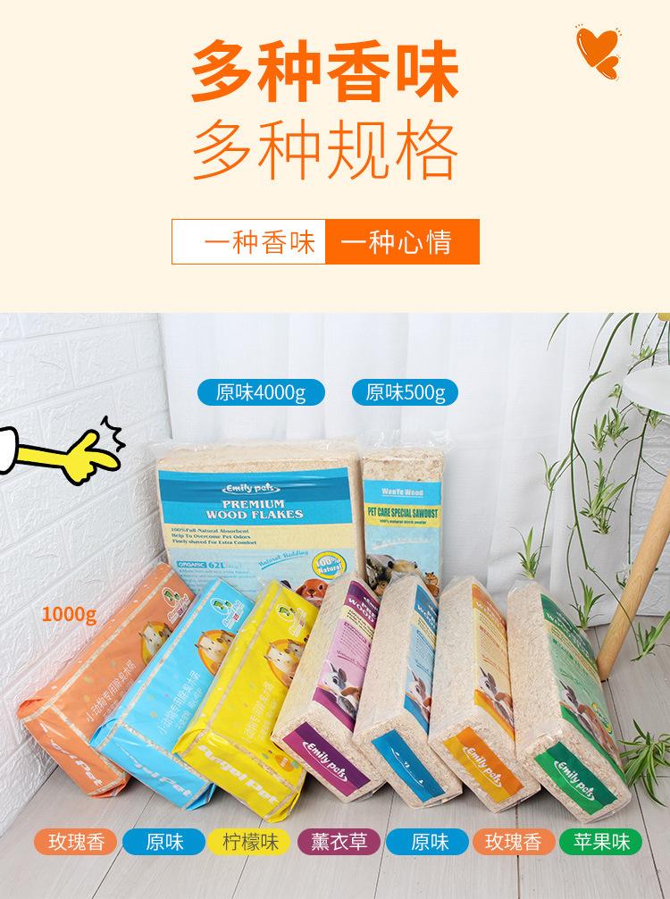Product Introduction of Hamster Supplies Wood Chips Rabbit Djungarian Hamster Guinea Pig Totoro 500g1kg Pet Cushion Sawdust Shavings 5