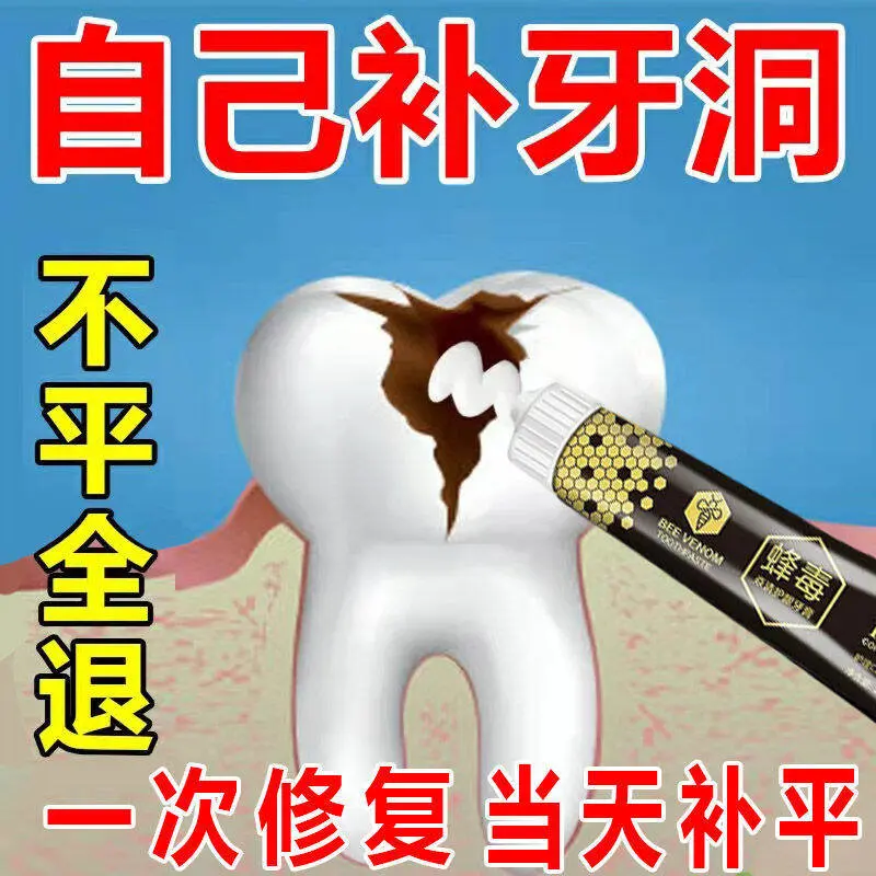 ❍ ♈   Tooth Repair Paste [Quick Repair] Filling holes to repair decayed teeth filling cavities and rotten toothpaste to reduce dental plaque