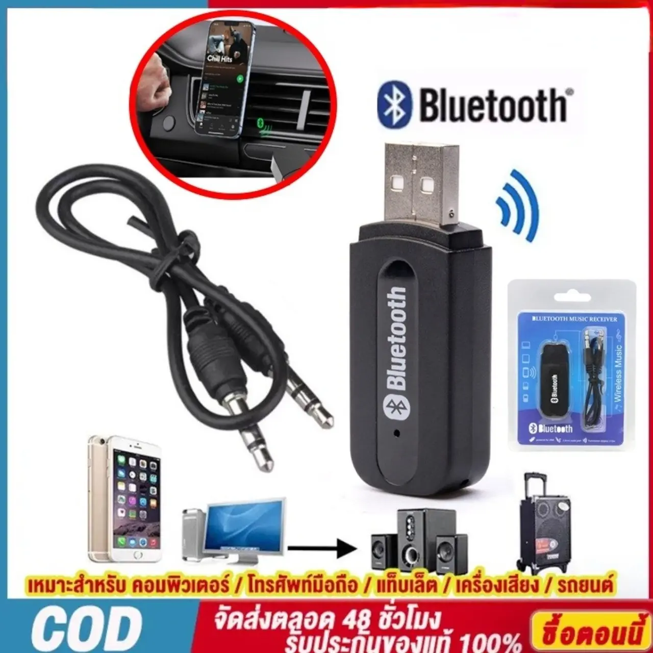 เครื่องเสียง USB บลูทู ธ ตัวรับสัญญาณเพลงบลูทู ธ ตัวรับสัญญาณไร้สายบลูทู ธ บวกสายเคเบิล 3.5 มม. AUX บลูทู ธ รถบลูทู ธ น้ำเงิน