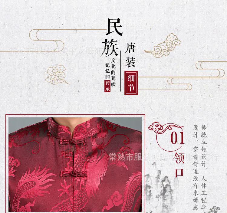 Product Introduction of J00033 Chinese style jacquard men suit jacket short sleeve middle-aged and elderly Hanfu ethnic Silk 5