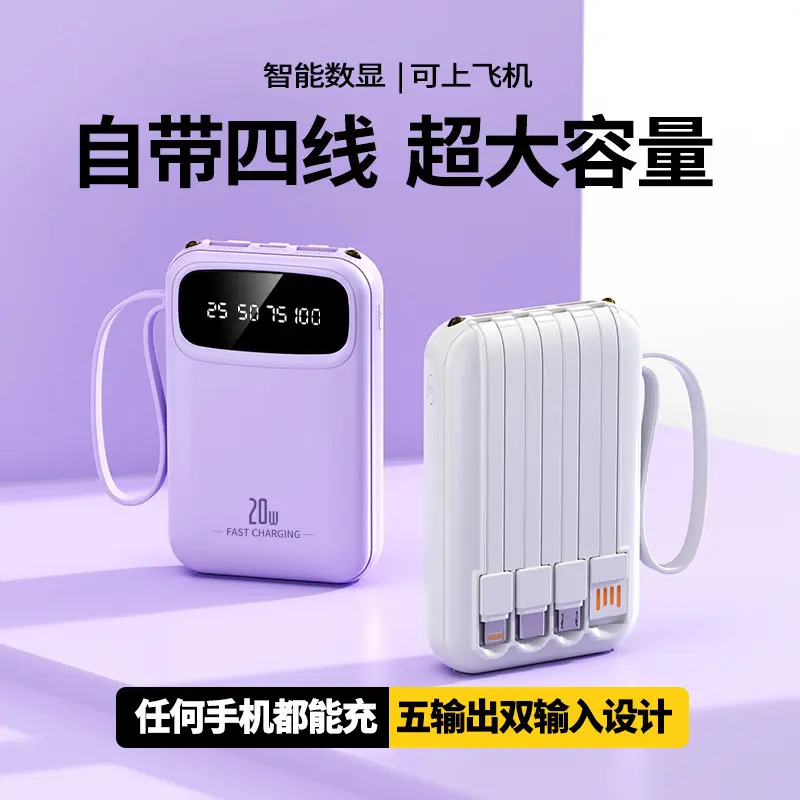 Pin Sức Mạnh, Với Cáp, 20000 MA, Dung Lượng Lớn, Cầm Tay Nhỏ Nguồn Điện, Quà Tặng, Logo In, Bán Buôn 0