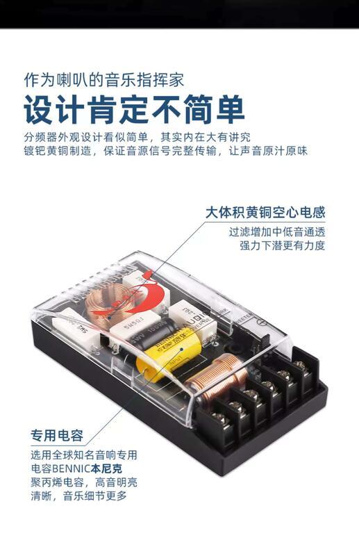 Product Introduction of Power mines  heat condenser audio  car speakers  two-way openers  frequency sharing 2