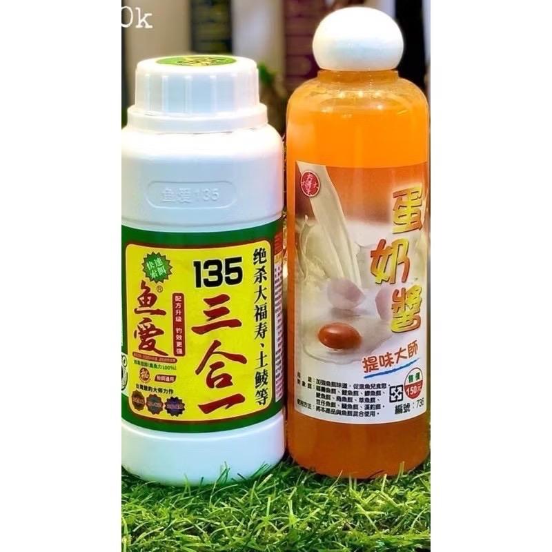 Combo Tinh Mùi 135 + Tinh Mùi Trứng Sữa hàng loại 2 Dụ Chép Rô Phi Chuyên Câu Đơn - Đài cho Chép Rô Phi Diêu Hồng Mè Tra moi cauca mồi