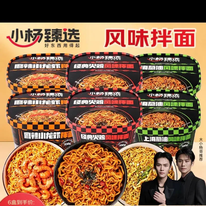 Mỳ trộn xiaoyang Tiểu Dương review chuẩn nội địa Trung . HDM review ( hương vị : tôm hùm đất ,dầu hành ,gà cay ) Food mì trộn hằng du mục 10 gói 1