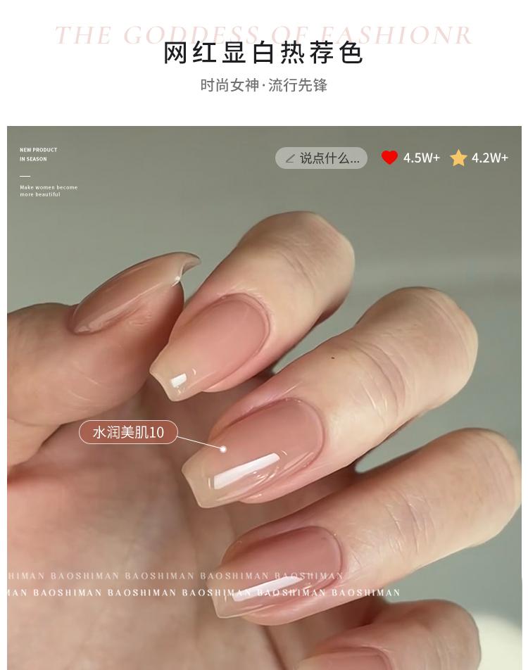 Product Introduction of Gel Sơn Móng Tay Màu Nude Trong Mát, Làm Sáng, Nghệ Thuật Làm Móng, Gel Quang Trị Liệu, Thích Hợp Cho Đền Ganlu Zhen Huan Khỏa Thân Nữ Women 7
