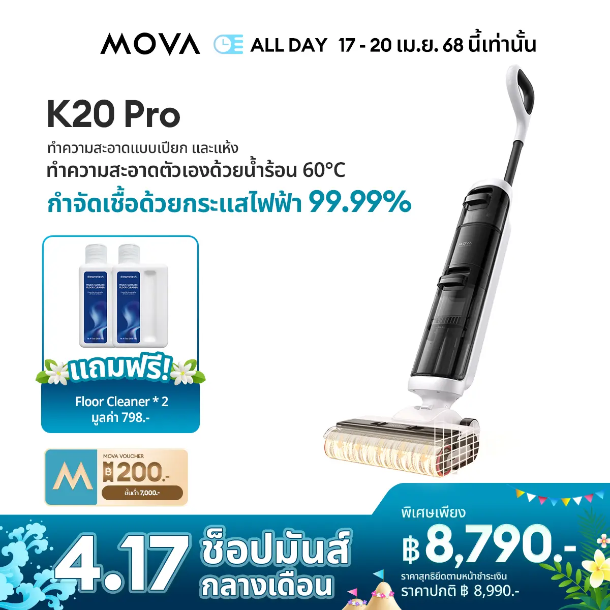 [รับประกัน 2 ปี ] MOVA K20 / K20 Pro Wet and dry vacuum cleaner เครื่องดูดฝุ่นแห้งและเปียก แบบไร้สาย ที่เหมาะสำหรับทำความสะอาดทุกพื้นที่