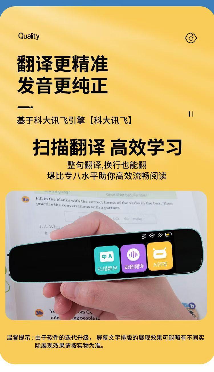 Product Introduction of WIFI Smart Reading Pen Universal English Scanning Pen Multi-Function Student Offline Translation Dictionary Pen 7