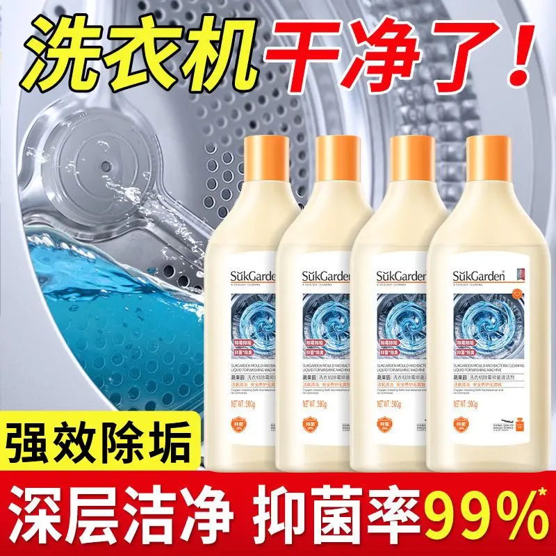 Chất Tẩy Rửa Máy Giặt Suk Garden, Dạng Lỏng Mạnh Mẽ, Khử Cặn Và Kháng Khuẩn, Thích Hợp Cho Máy Giặt Trống Tự Động, Dung Dịch Làm Sạch, Dụng Cụ Hữu Ích Bán Chạy Trong Vòng 3 Ngày, 1386 Mảnh
