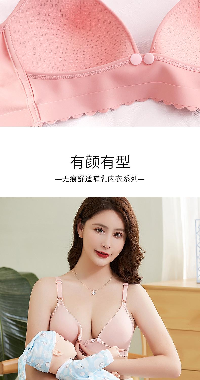Product Introduction of Nursing Underwear Women Push up Adjustable Anti-Sagging Thin Pregnant Woman Feeding Front Buckle Exclusive for Pregnancy Bra 14