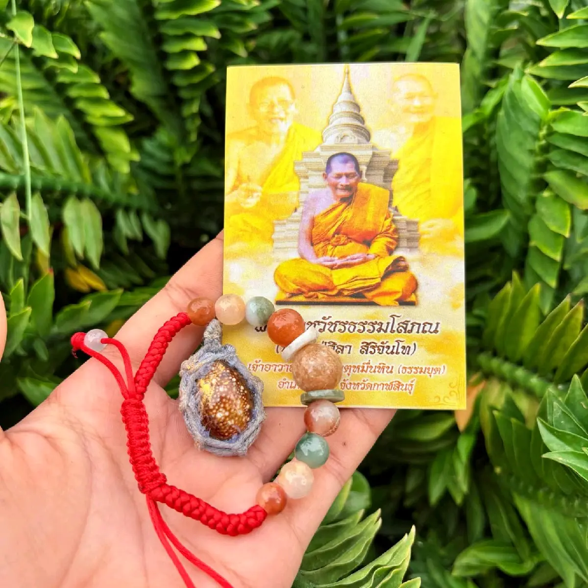 กำไลหินหยก หลวงปู่ศิลา สิริจันโท บทสวดมนต์ ((พร้อมส่ง)) รับตรงจากอุทยานหลวงปู่ศิลา
