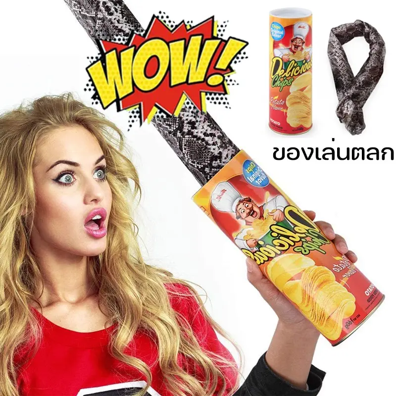 ของเล่นงูปลอม มันฝรั่งทอด งู สามารถเล่นตลก ชิป ของเล่นตลก กระป๋องมันฝรั่งทอด