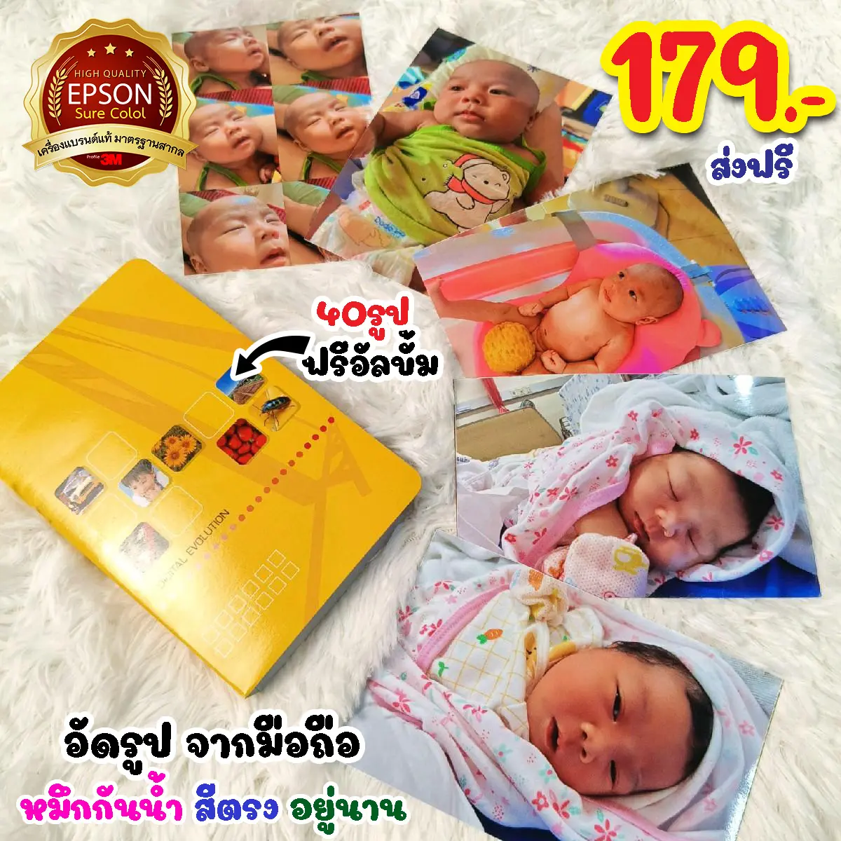 อัดรูป 4x6นิ้ว (40รูป ฟรีอัลบั้ม) กันนํ้า อยู่นาน10ปี+ (พิมพ์เครื่องepson)แท้