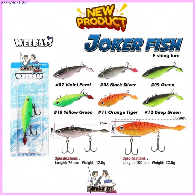 จัดส่งจากกทม WEEBASS เหยื่อปลายาง  รุ่น JOKER FISH 3 นิ้ว 12.5 กรัม