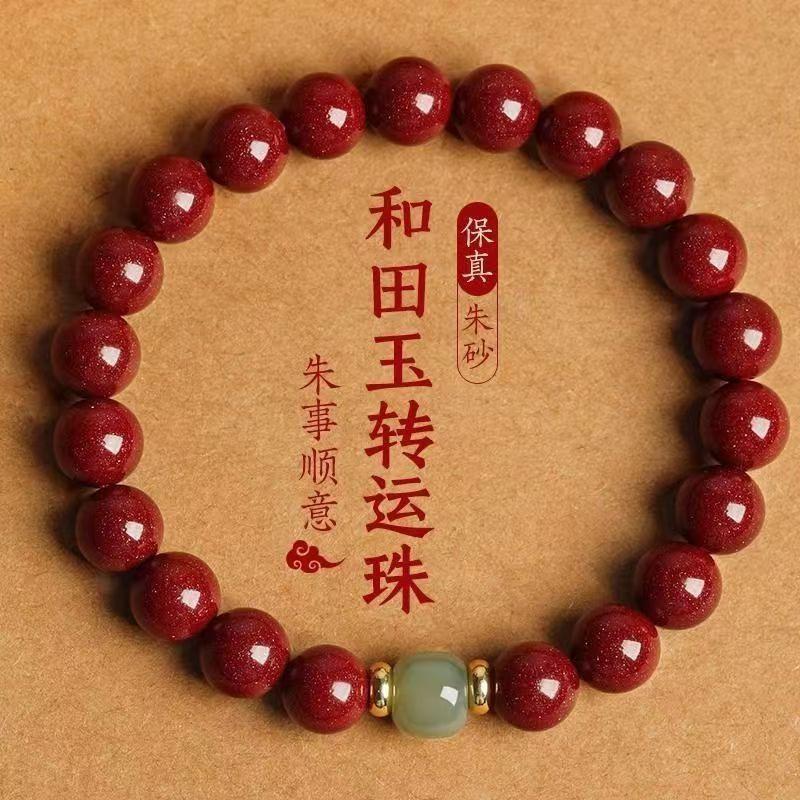 Vòng Tay Ngọc Bích Hòa Điền Chu Sa, Phong Cách Quốc Gia Tự Nhiên, Hàng Chính Hãng Của Phụ Nữ Chính Thức, Màu Vàng Tím, Được Đánh Giá Với 90% Phản Hồi Tích Cực, Hàng Mới Về Năm Mới 0