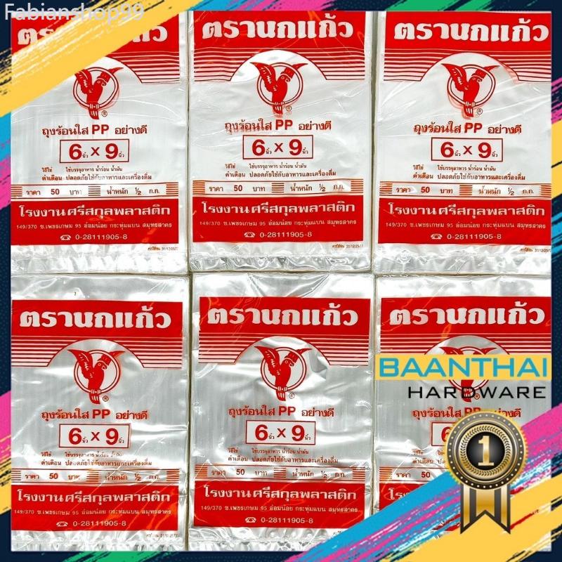 ถุงร้อน ใส ตรานกเเก้ว"ส้ม" ถุงใส่เเกง ถุงพลาสติก PP 100% ใส่อาหารได้ คุณภาพดี ถูกที่สุด ของใหม่จากโรงงาน  บล็อกบัสเตอร์ สินค้าขายดี 3