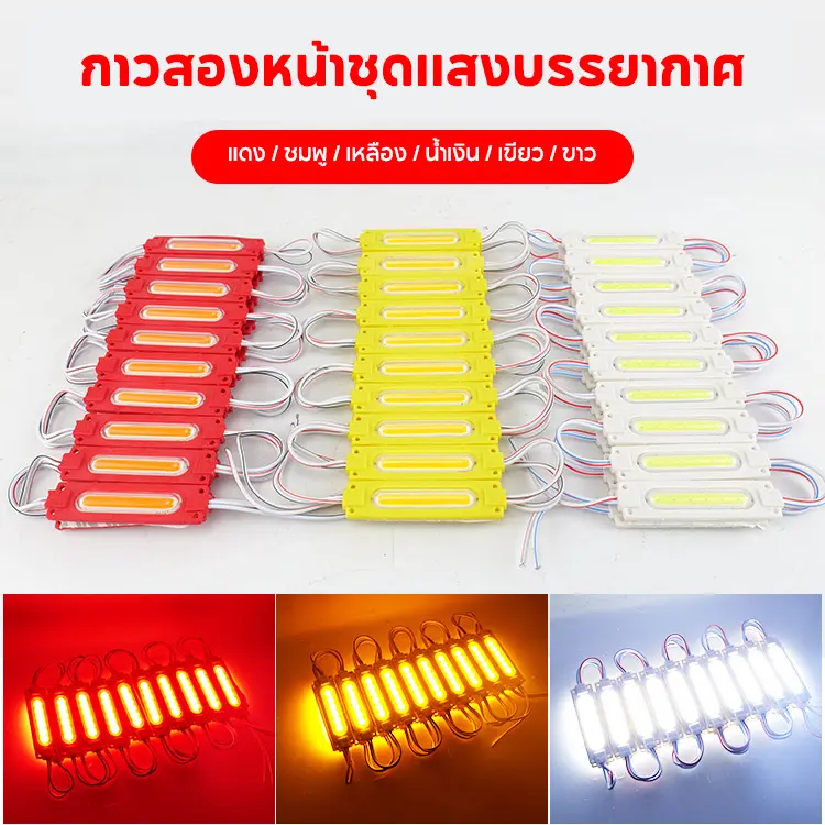 ไฟโมดูลLED  12v สามหลอด 1แผง10ชิ้นหรือ20ชิ้น 1ชิ้นมี3เม็ดไฟ กันน้ำ สีวอมไวท์ สีคูล สีขาว ไฟป้าย ไฟตกแต่ง
