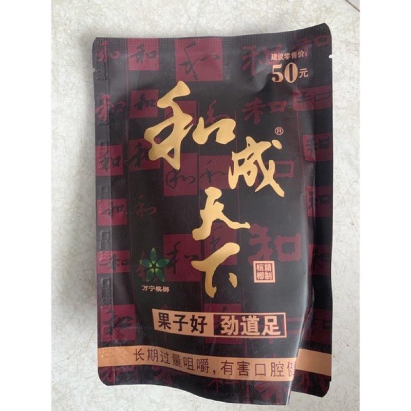 Kẹo Cau Khô Trung Quốc HÀNG THẬT 3