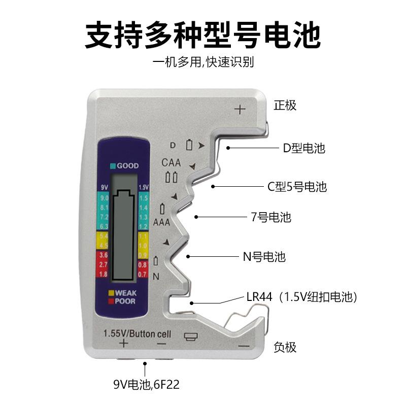 Battery energy detector, battery capacity measurement tool, battery indicator, energy test, digital display screen, suitable for remaining batteries 2