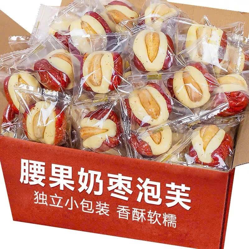 Kẹo Sữa Lạc Đà Kẹp Táo Đỏ Tân Cương Mix Hạt Điều Kẹo Táo Đỏ Kẹp Hạt Điều - Ăn Vặt 492