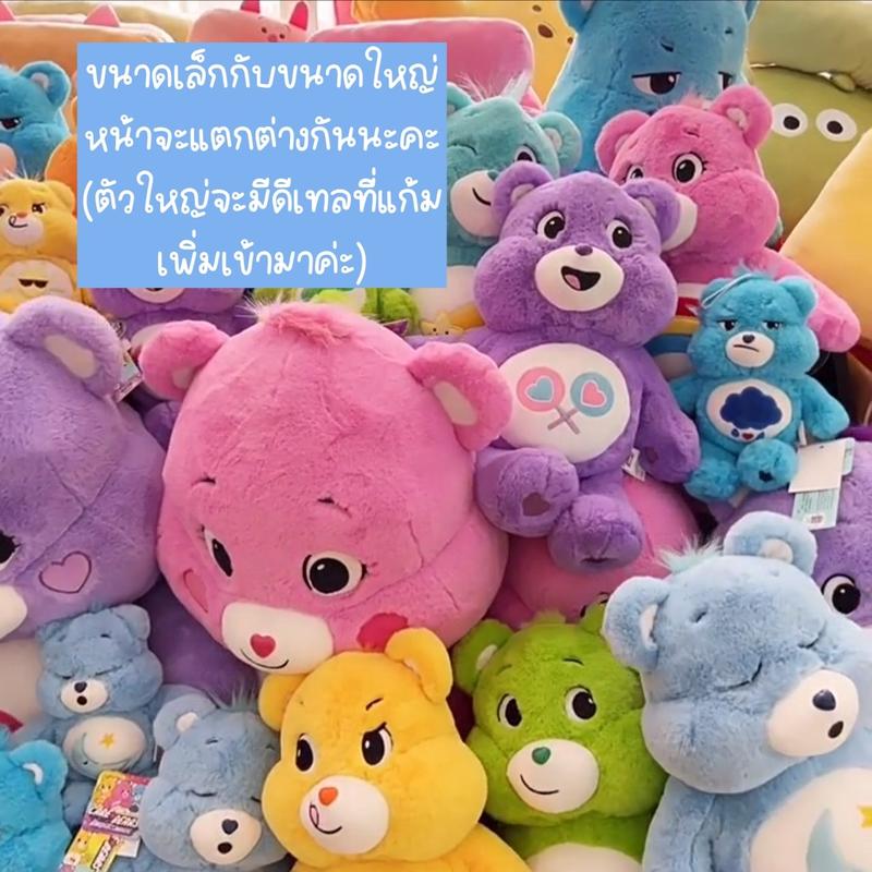 Product Introduction of ตุ๊กตาแคร์แบร์ Care Bears รุ่น unlock the magic v.2 ตัวแน่น [ลิขสิทธิ์จีนของแท้] 11