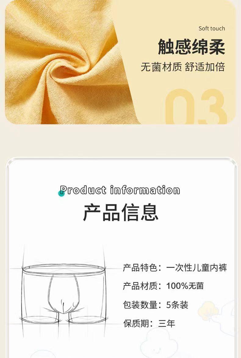 Product Introduction of Disposable underwear children's sterile girls boys travel military training boxer shorts children's models day throwing big children 8