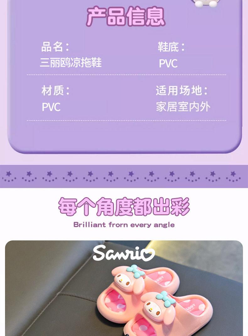 Product Introduction of Official Sanrio Summer Children's Sandals Boys and Girls Kuromi Non-Slip Home Slippers for Toddlers and Kids 13