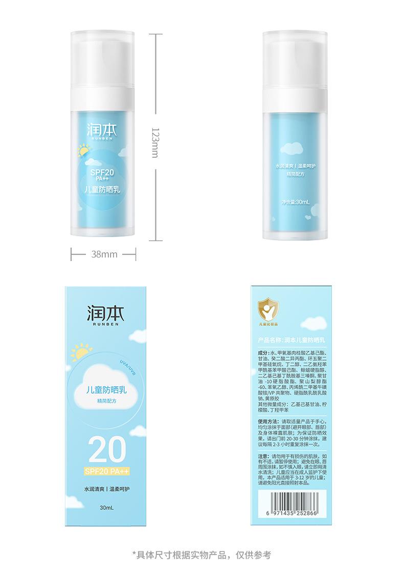 Product Introduction of Kem Dưỡng Da Chống Nắng Trong Suốt, Runben, Dành Cho Trẻ Em Và Em Bé, Dưỡng Ẩm, Chống Nắng, Không Thấm Nước, Công Thức Nhạy Cảm Thấp, Kem Chống Nắng Chống Nắng 3
