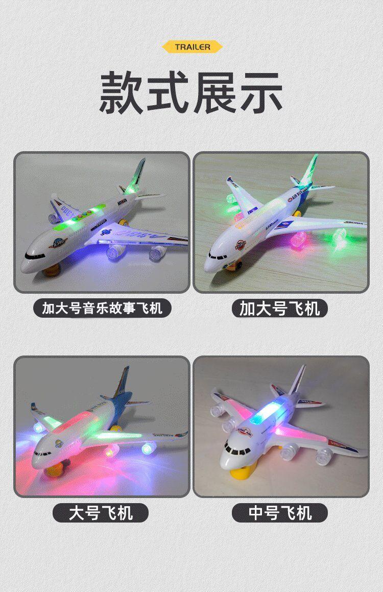 Product Introduction of [ 10k Repeat Customers] Airbus Electric Light-Up Musical Airplane Flashing Universal Car Children's Toy Electric Toy for Ages 3-6 5