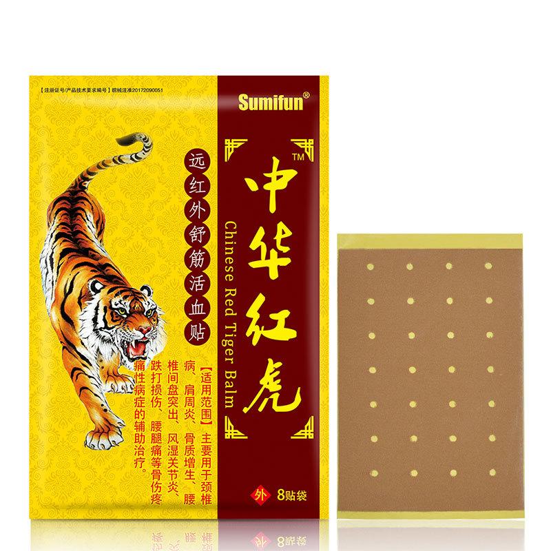 Cao Dán Con Hổ Xương Khớp SUMIFUN 