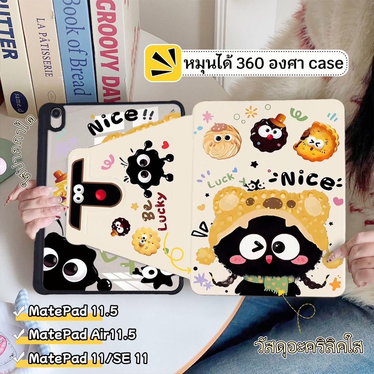 iPad เคสHuawei MatePad 11.5 2025 【หมุนได้ 】360 case สำหรับ Huawei MatePad 11.5S Huawei MatePad Air11