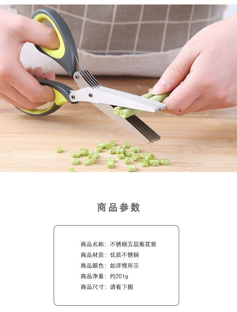 Product Introduction of Kéo Rong Biển, Nhiều Lớp, Dụng Cụ Gia Dụng, Kéo Thực Phẩm Bổ Sung Nhà Bếp, Cắt Băm Hành Lá, Dụng Cụ Hữu Ích, Làm Bằng Thép Không Gỉ, Đa Chức Năng, Kéo Năm Lớp 2