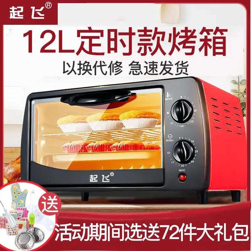 Takeoff Electric Oven Internet Celebrity Household Small Oven Dormitory Mini Double-layer Multifunctional Baking Oven Household Type