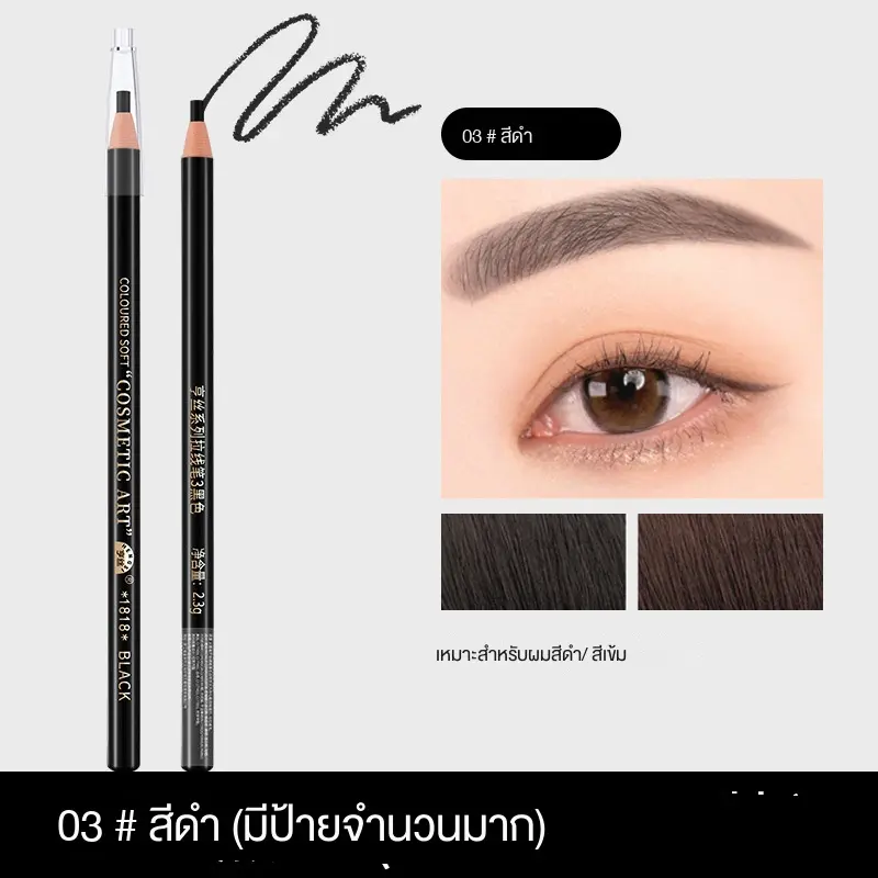 Hengsi 1818 Line Drawing Eyebrow Pencil Waterproof Not Smudge Genuine Wooden Hard Core Wholesale Eyebrow Powder Makeup Artist Special Makeup